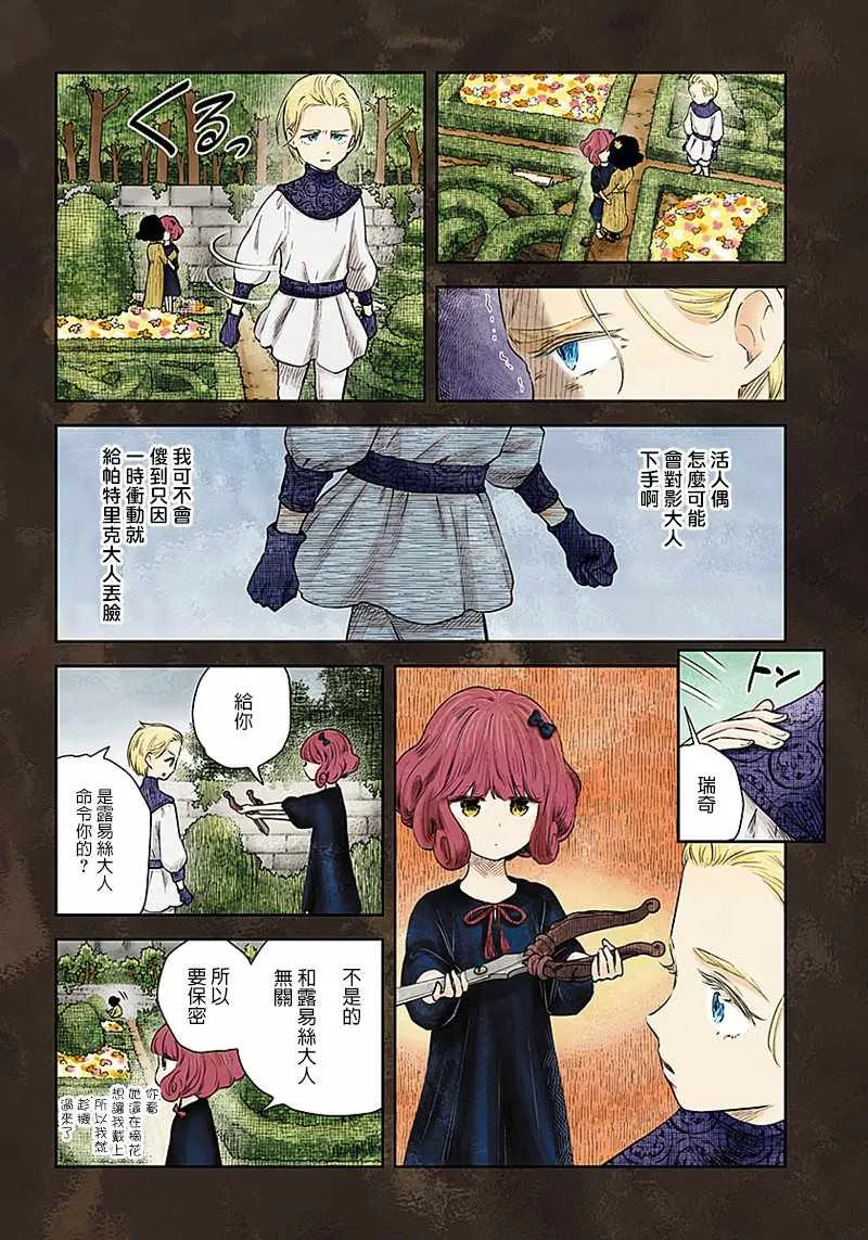 第38话 第3页