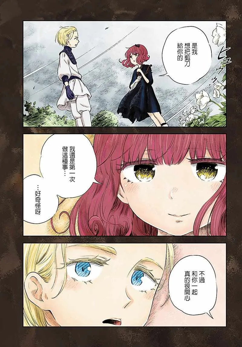 第38话 第4页
