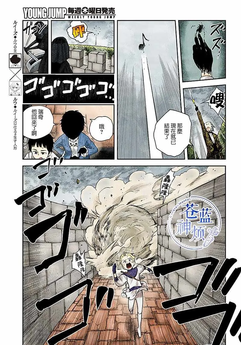 第38话 第6页