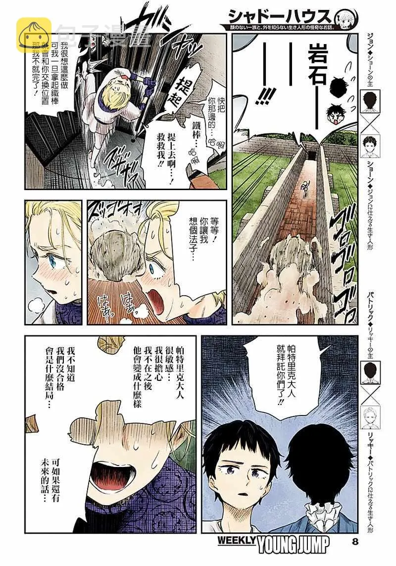 第38话 第7页