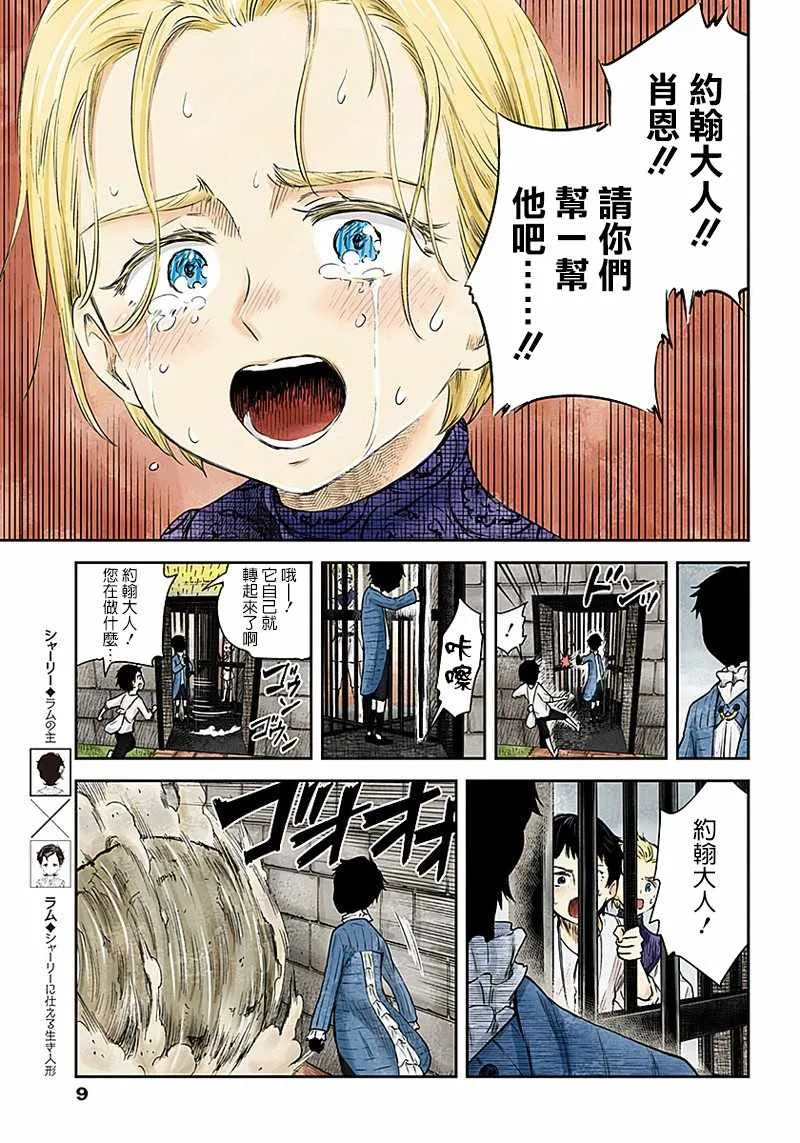 第38话 第8页