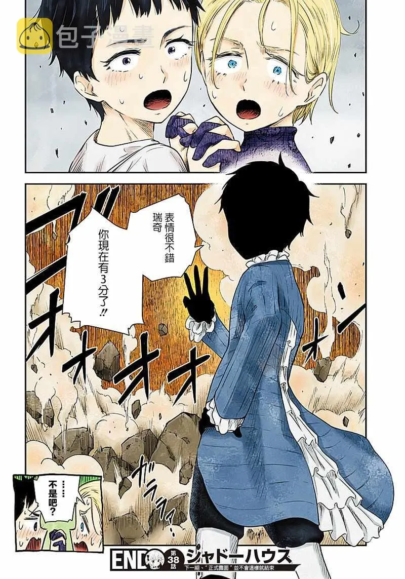 第38话 第10页