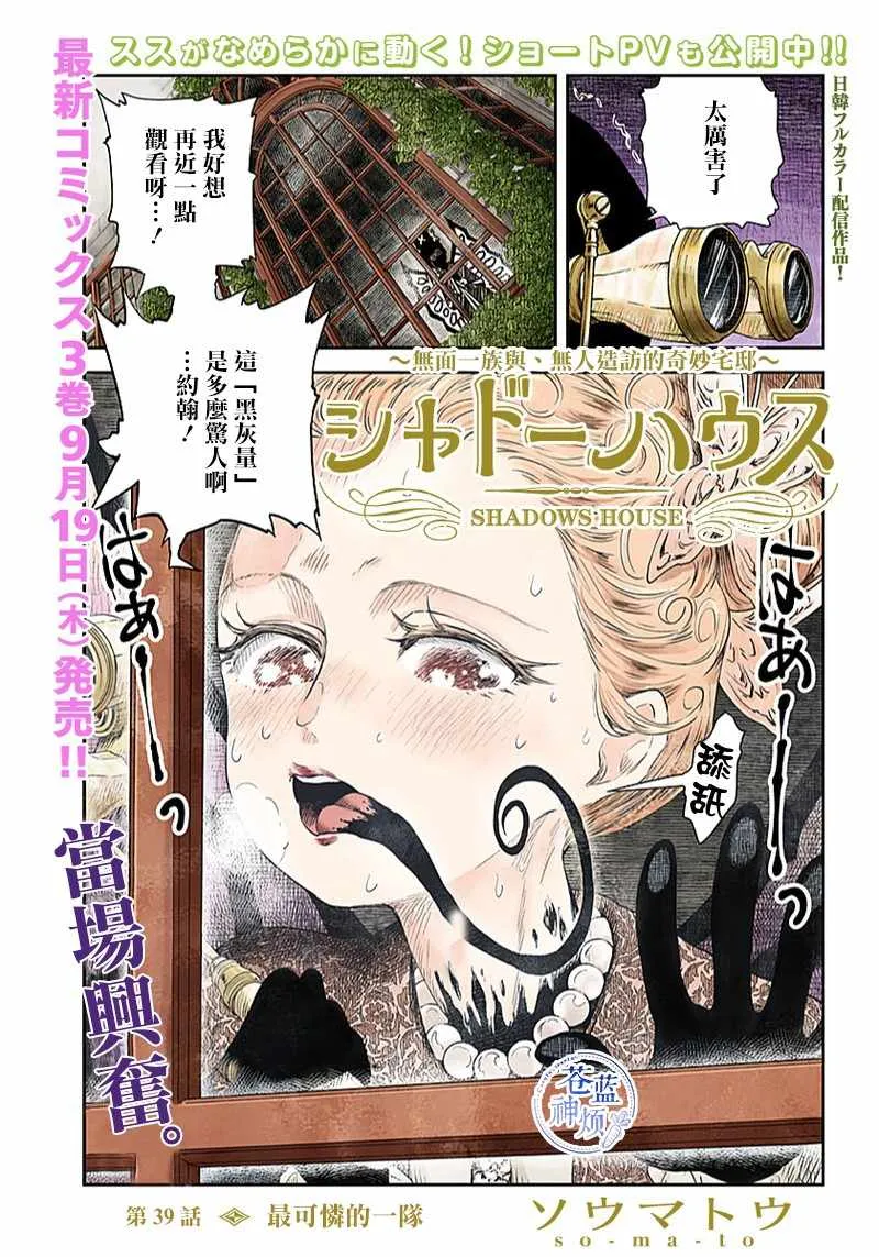 第39话 第1页