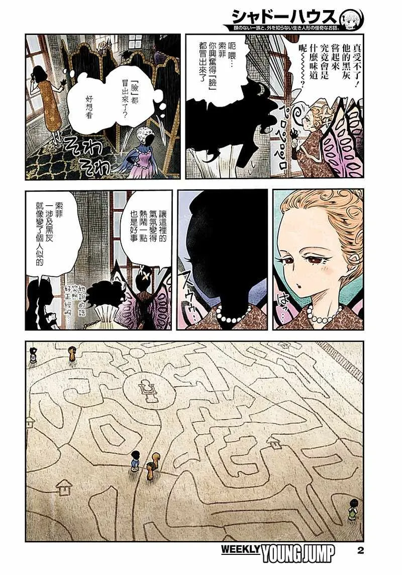 第39话 第2页