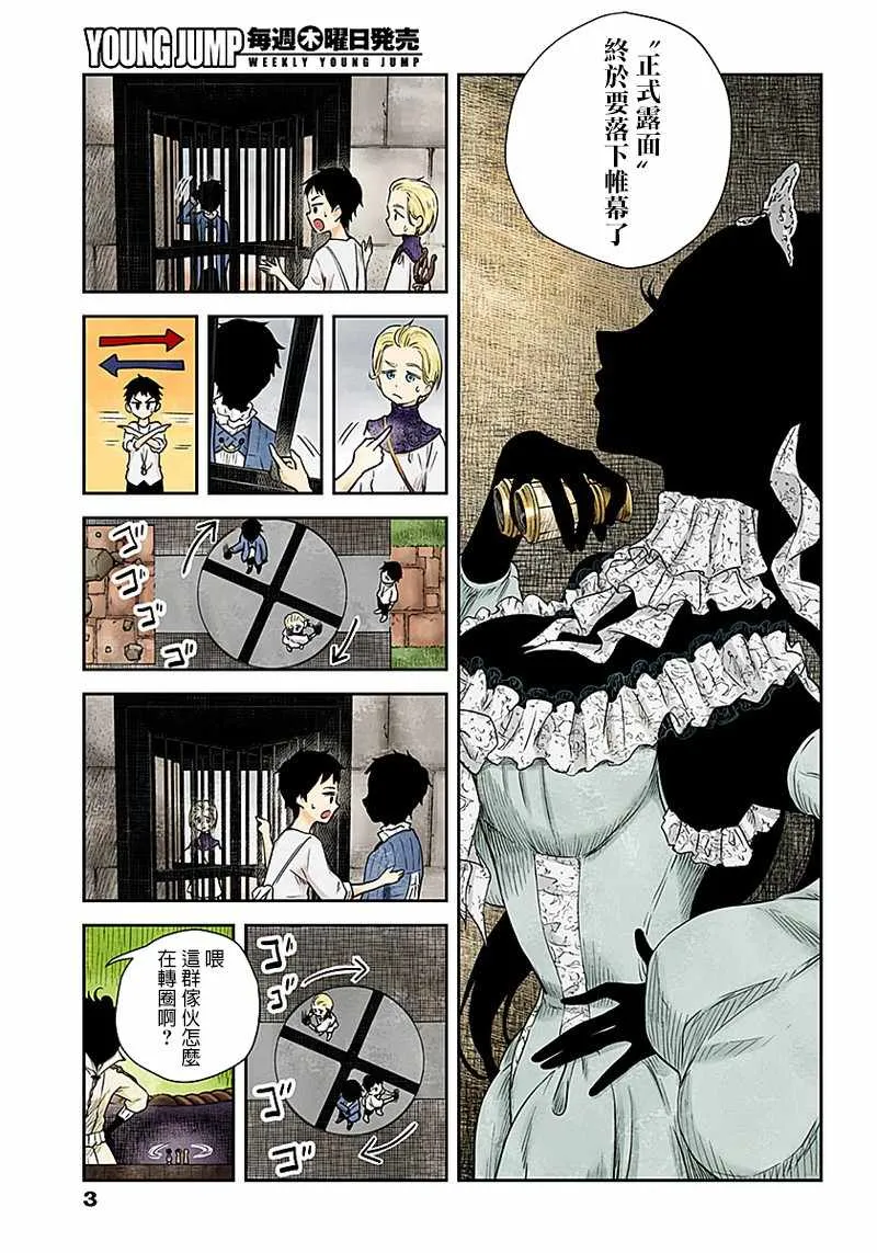 第39话 第3页
