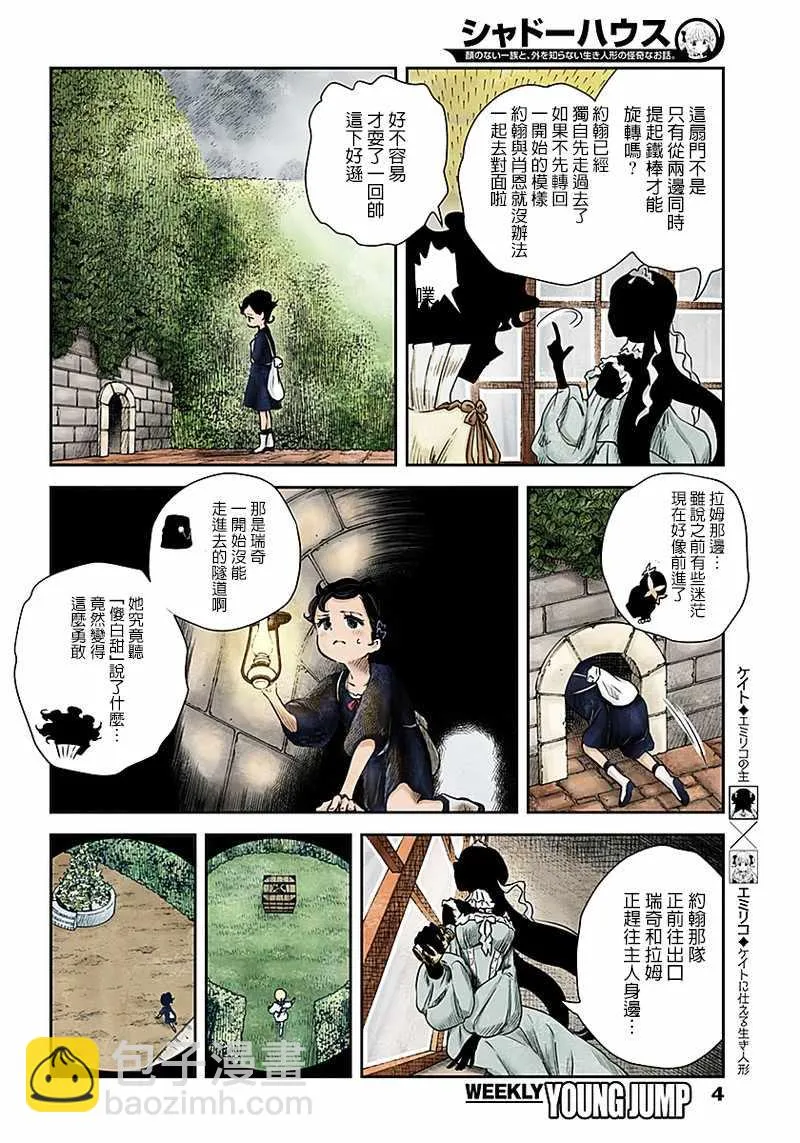 第39话 第4页