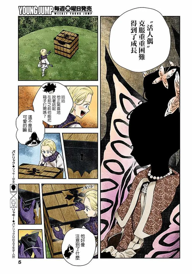 第39话 第5页