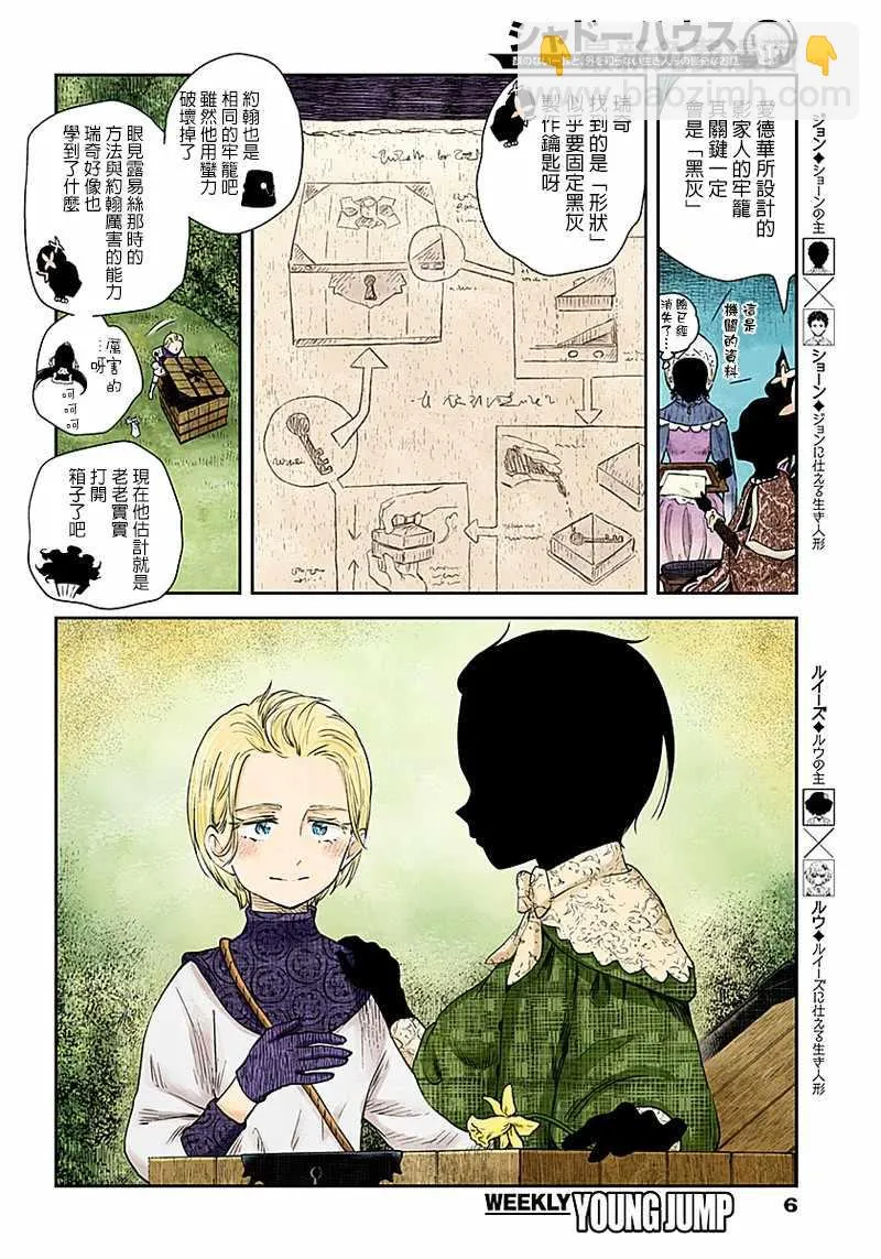 第39话 第6页