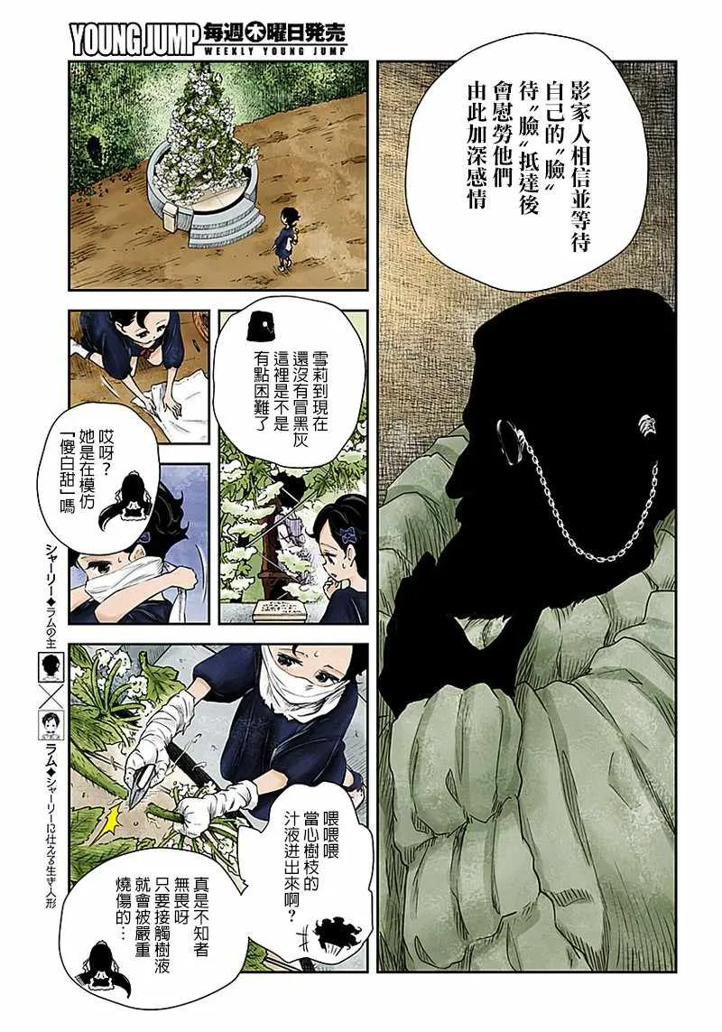 第39话 第7页