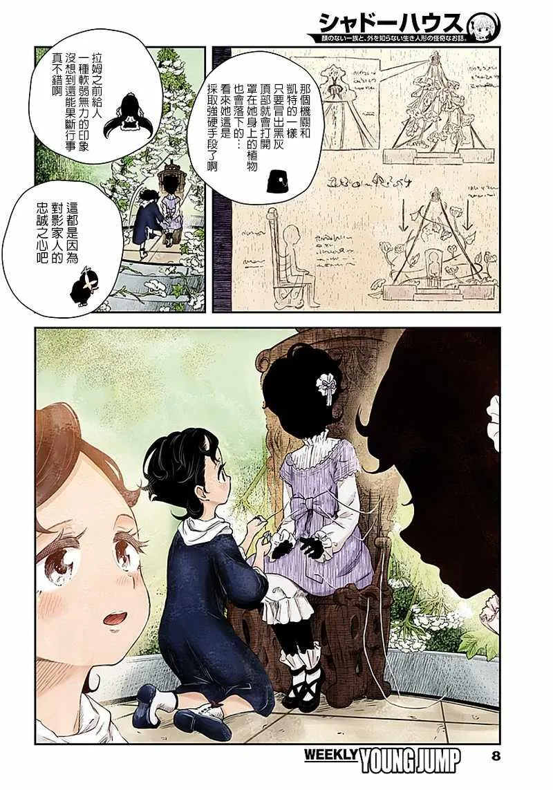 第39话 第8页