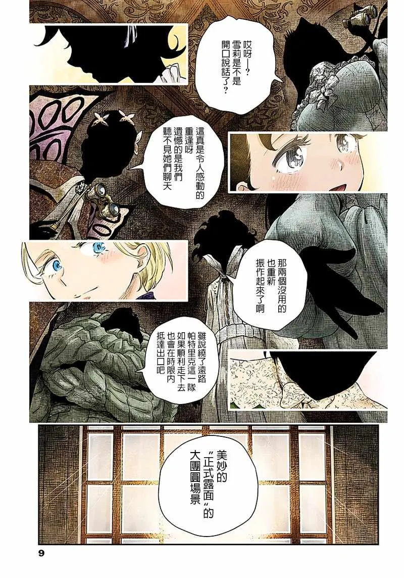 第39话 第9页