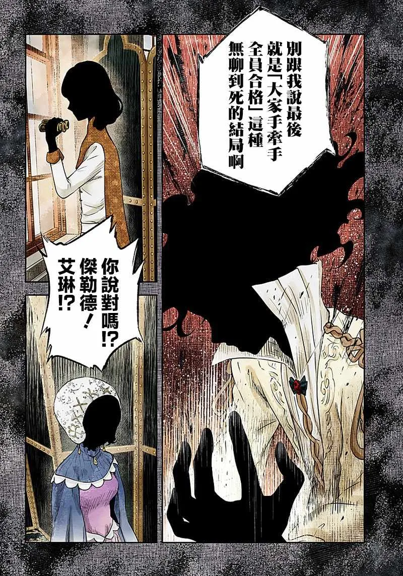 第39话 第10页