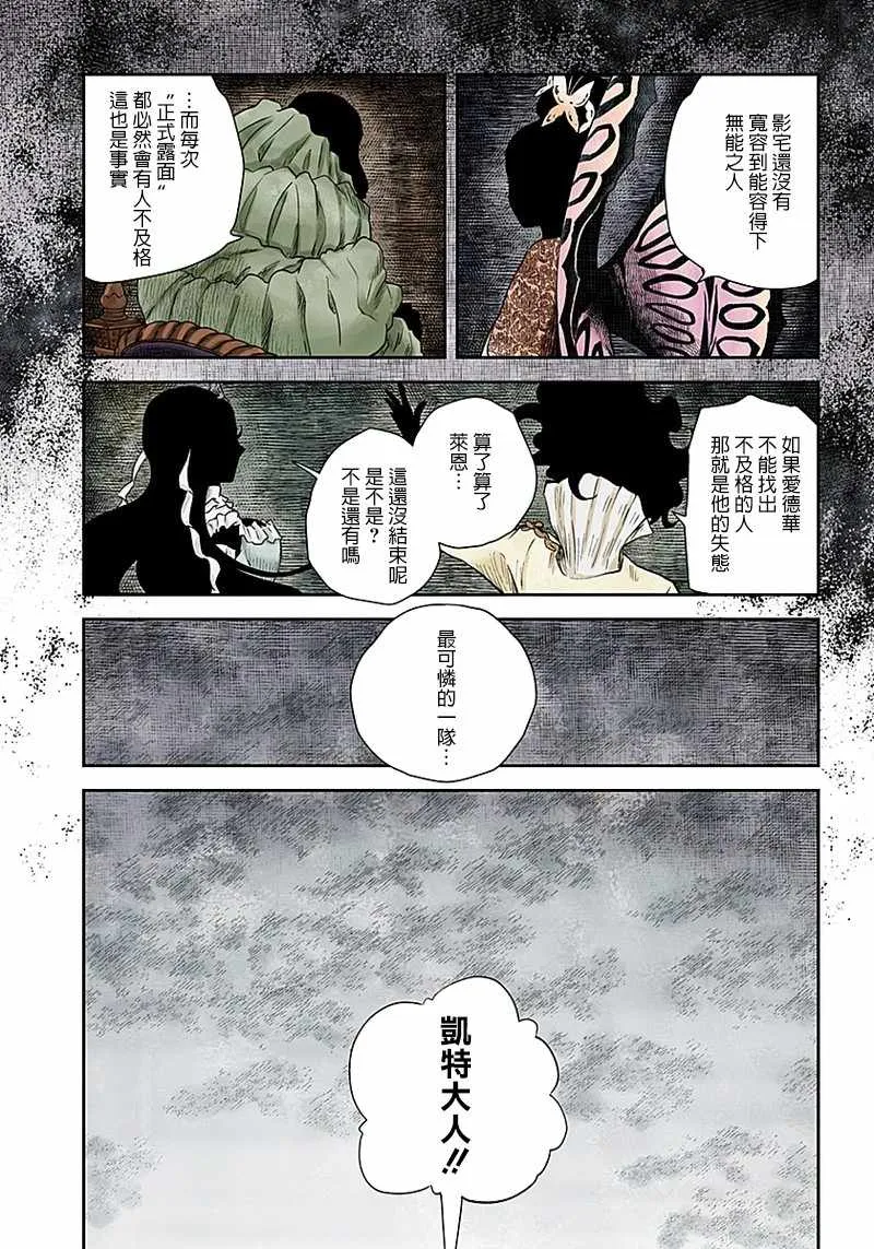 第39话 第11页