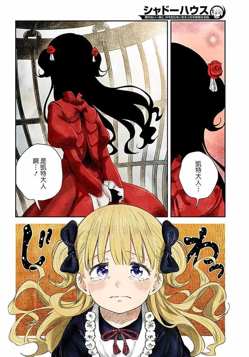 第40话 第2页