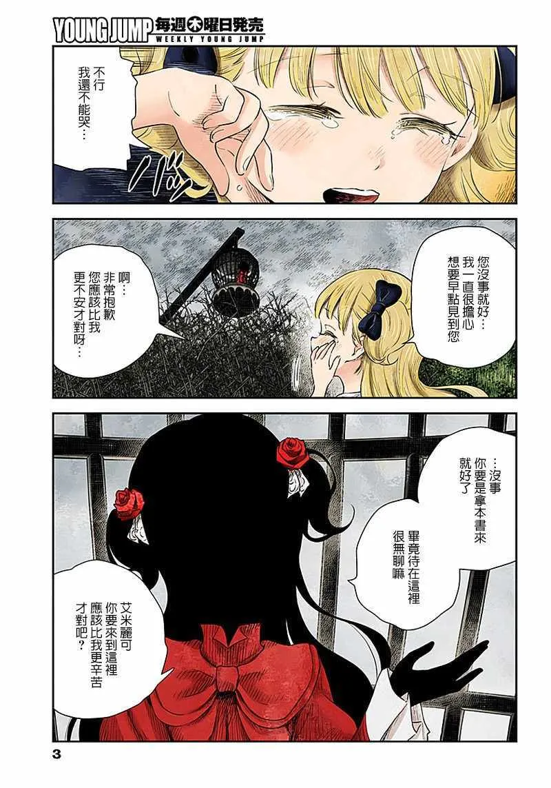 第40话 第3页