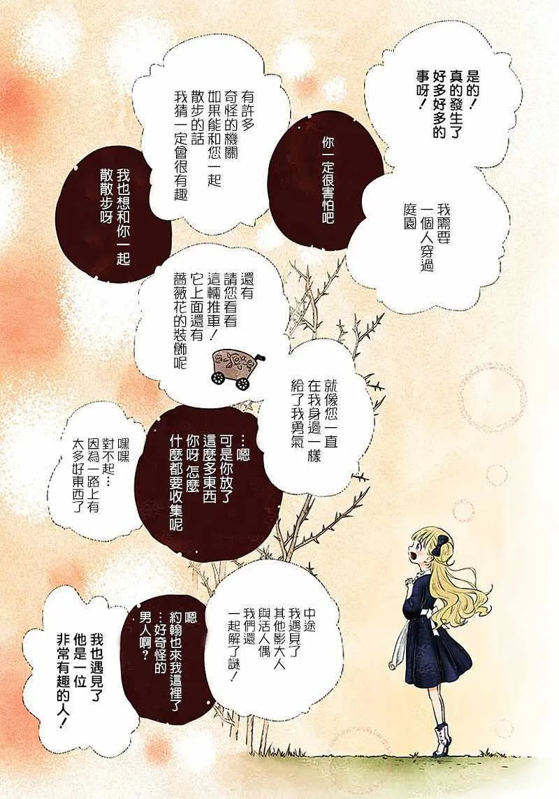第40话 第4页
