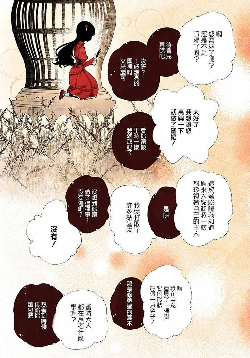 第40话 第5页