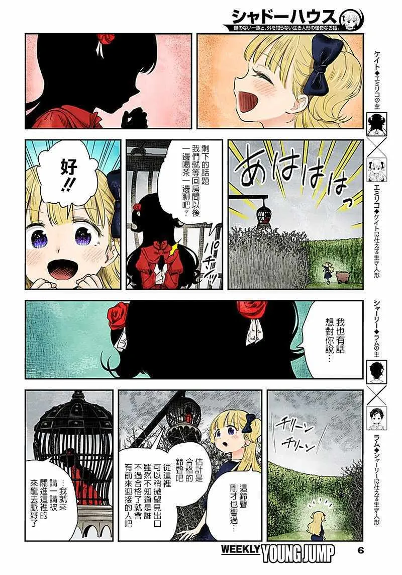 第40话 第6页