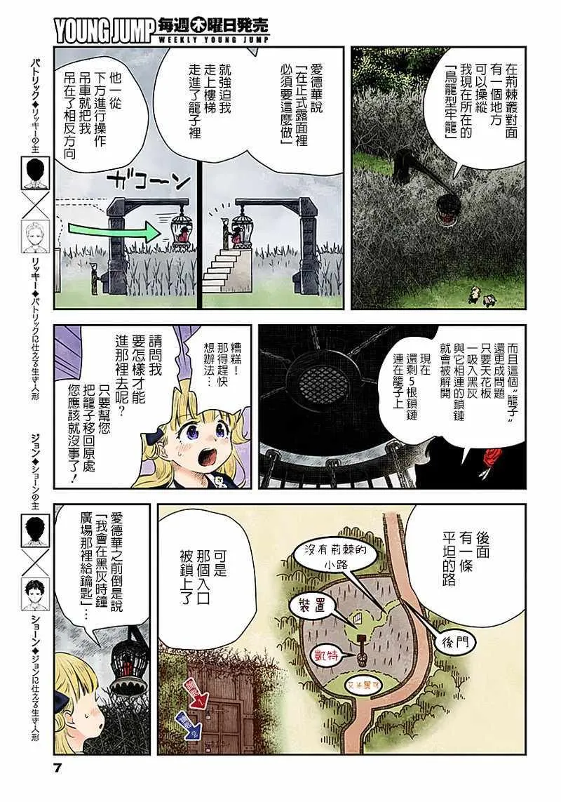 第40话 第7页
