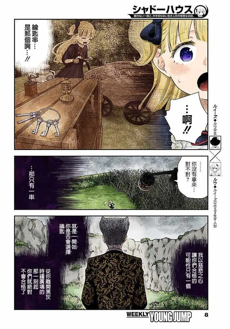 第40话 第8页