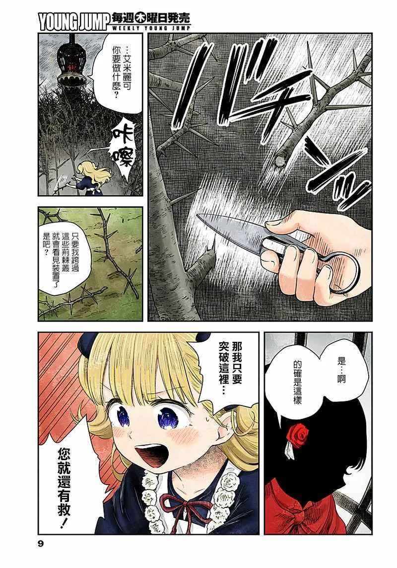 第40话 第9页