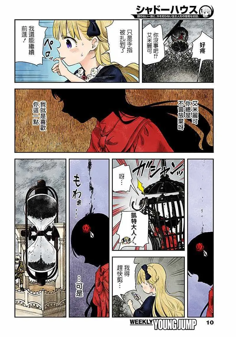 第40话 第10页