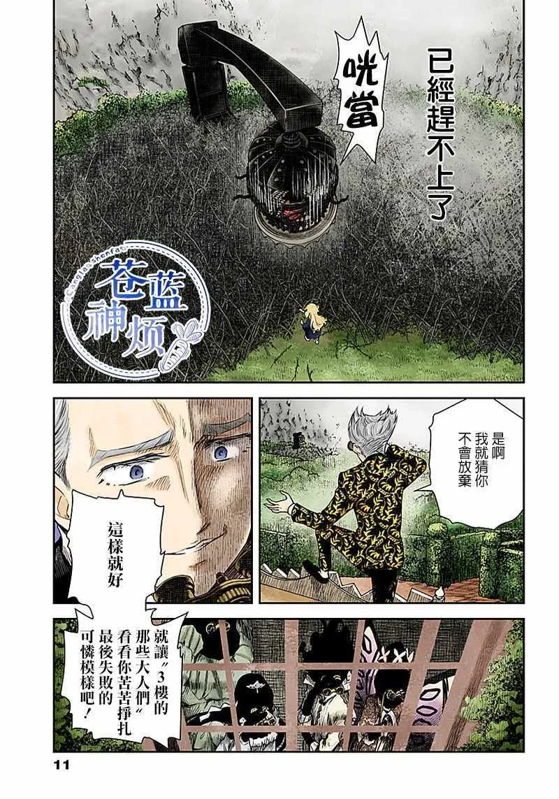 第40话 第11页