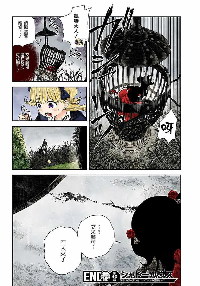 第40话 第12页