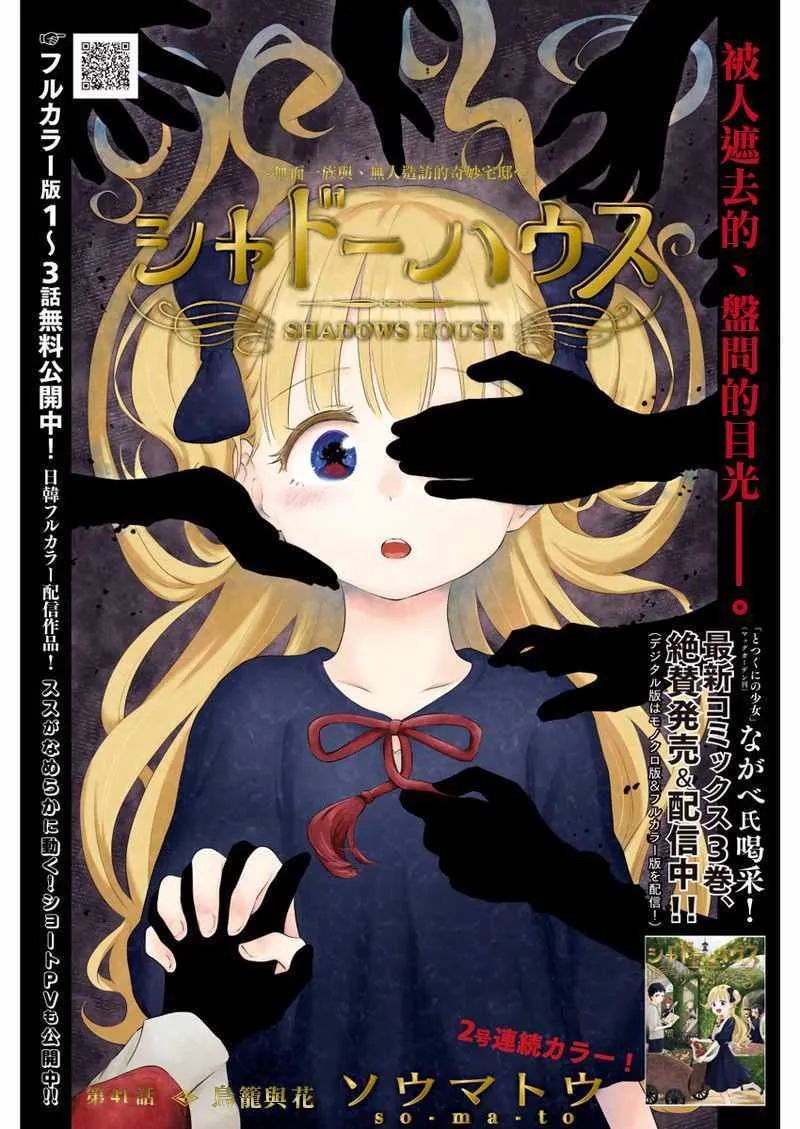 第41话 第1页