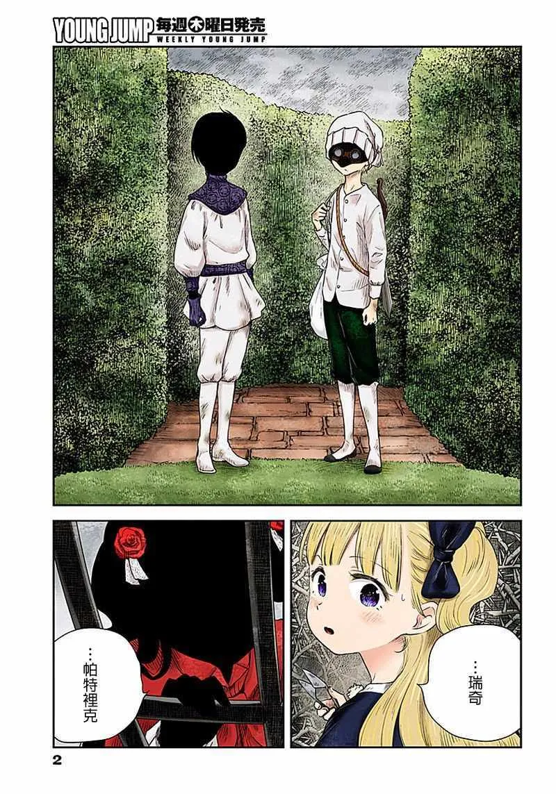 第41话 第2页