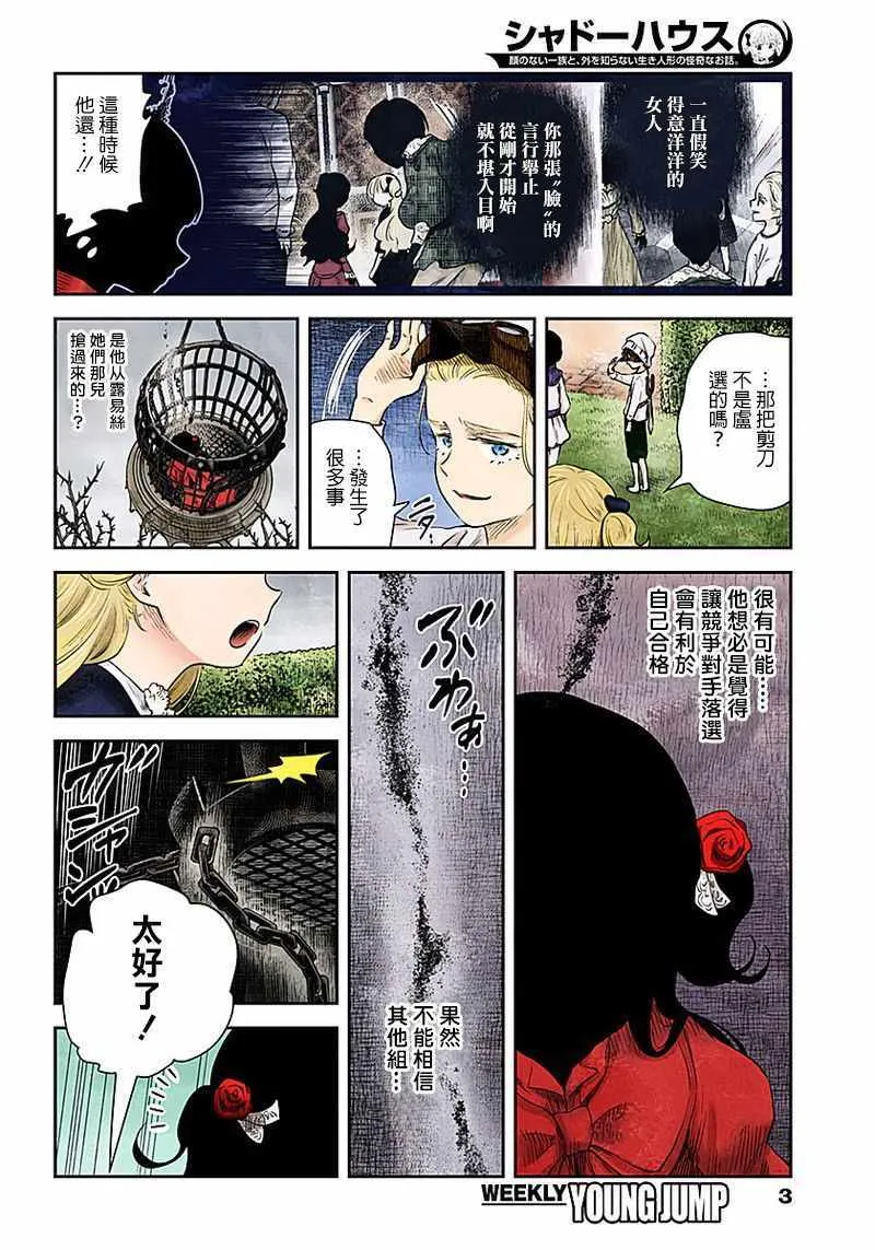 第41话 第3页