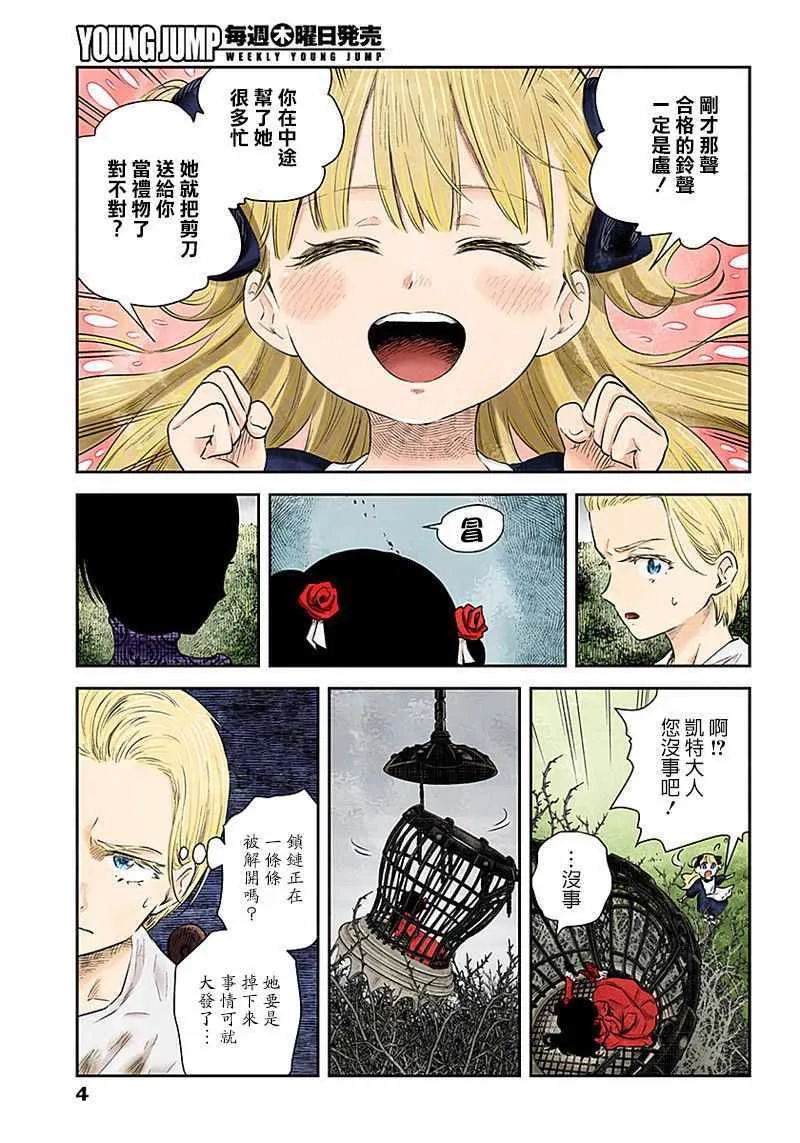第41话 第4页