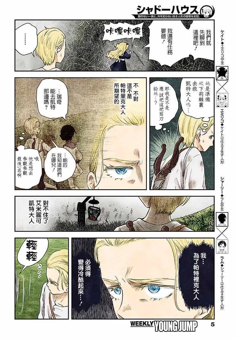 第41话 第5页