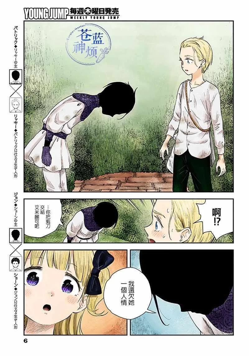 第41话 第6页