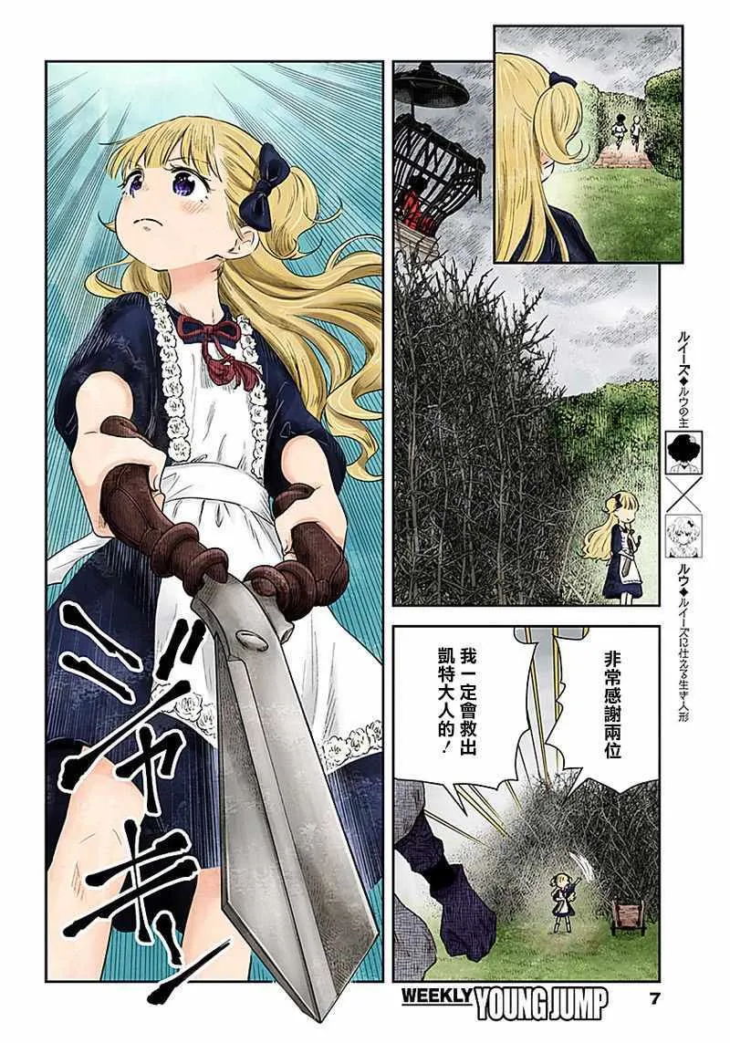 第41话 第7页