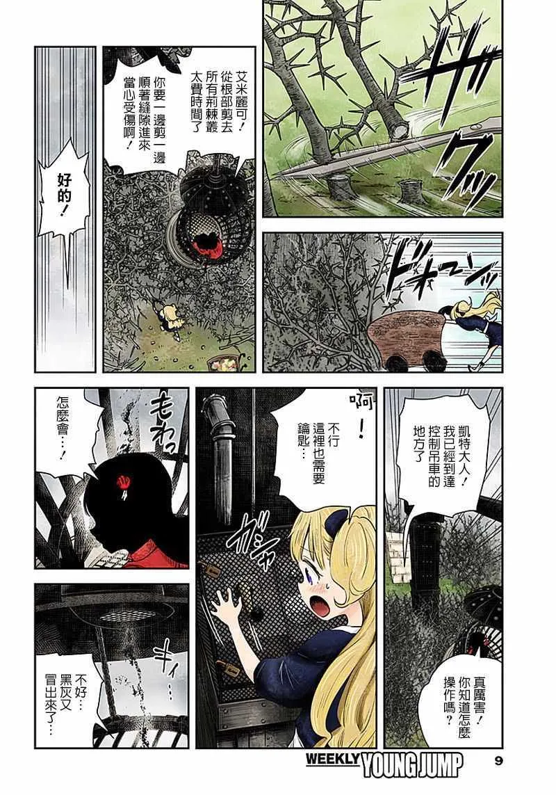 第41话 第9页