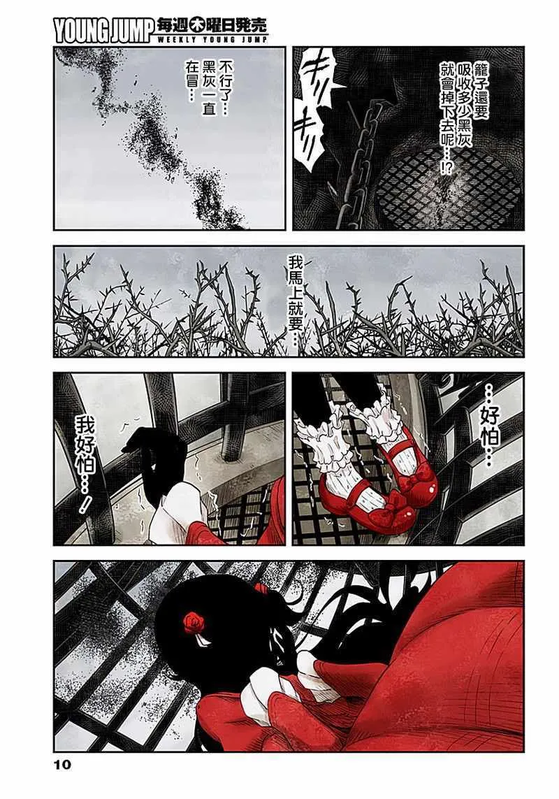 第41话 第10页