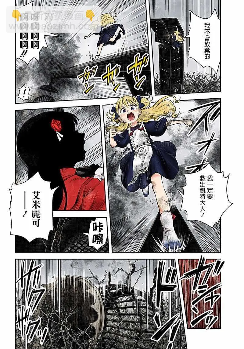 第41话 第11页