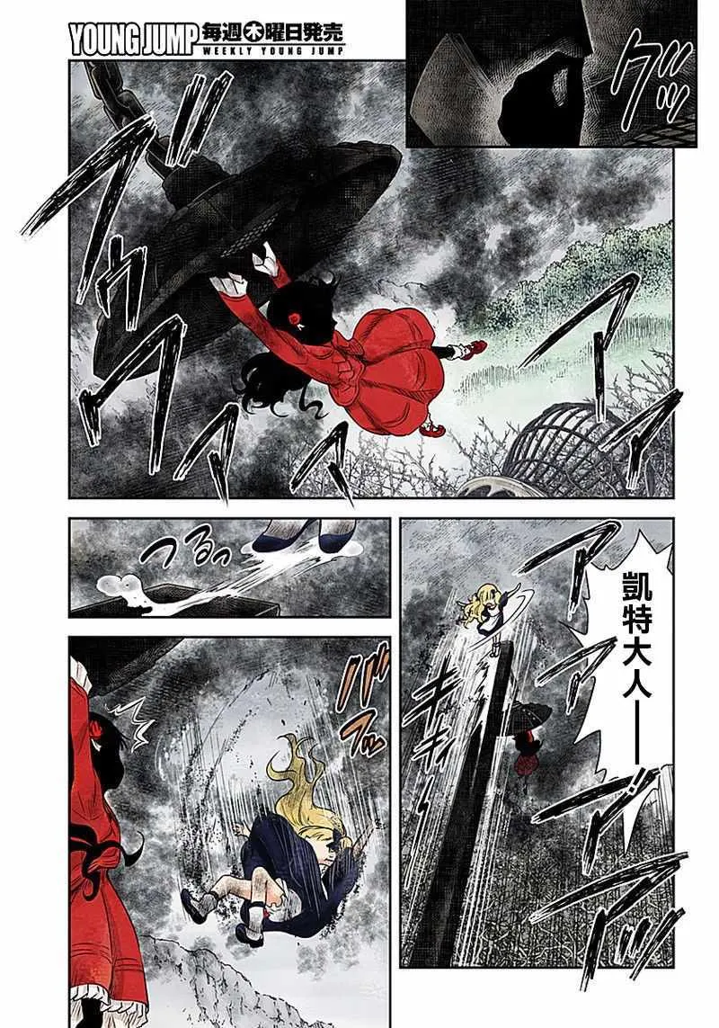 第41话 第12页