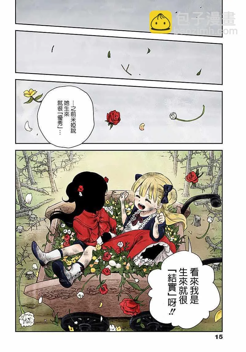 第41话 第14页