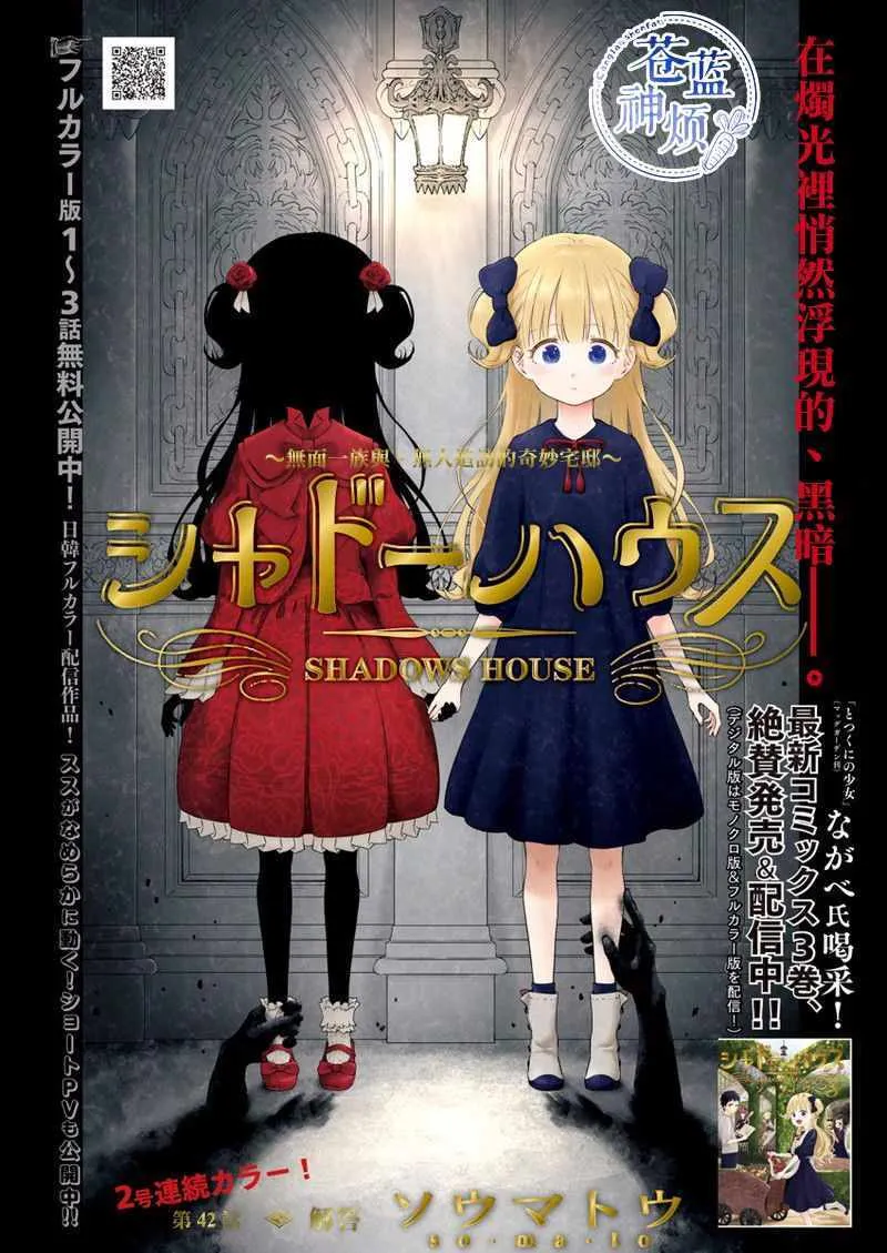 第42话 第1页