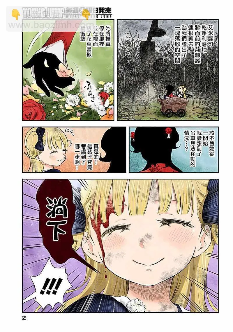 第42话 第2页