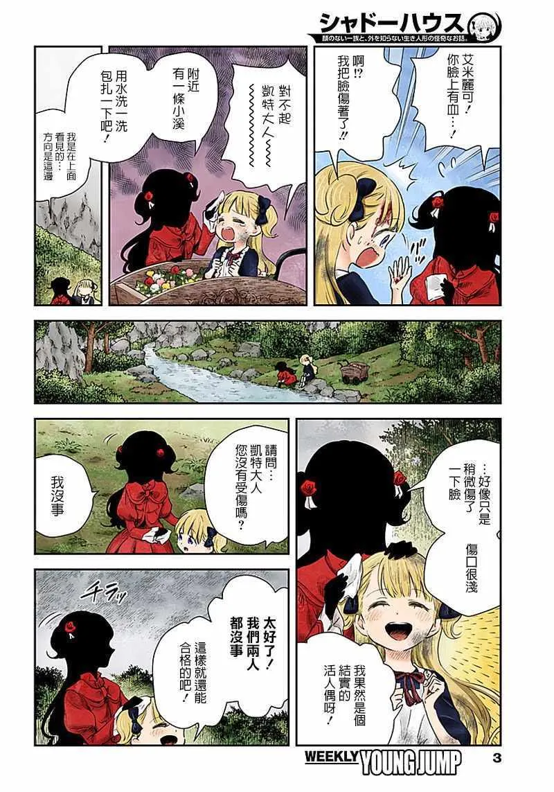 第42话 第3页