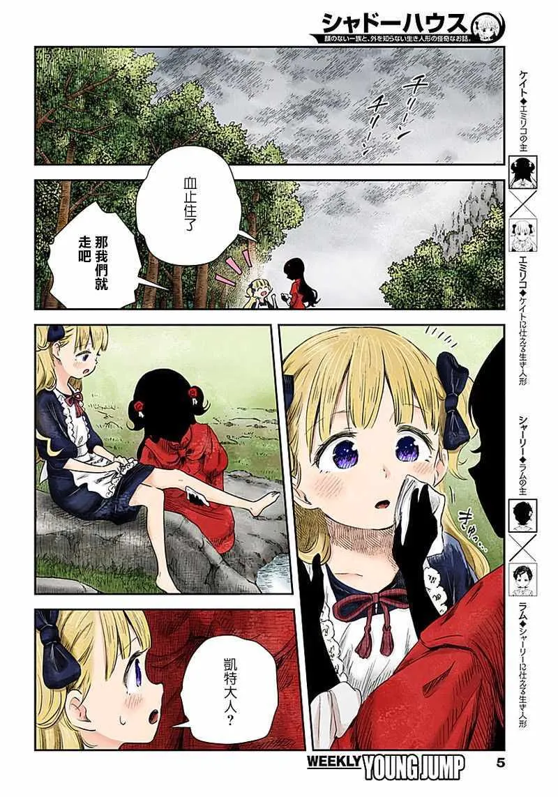 第42话 第5页