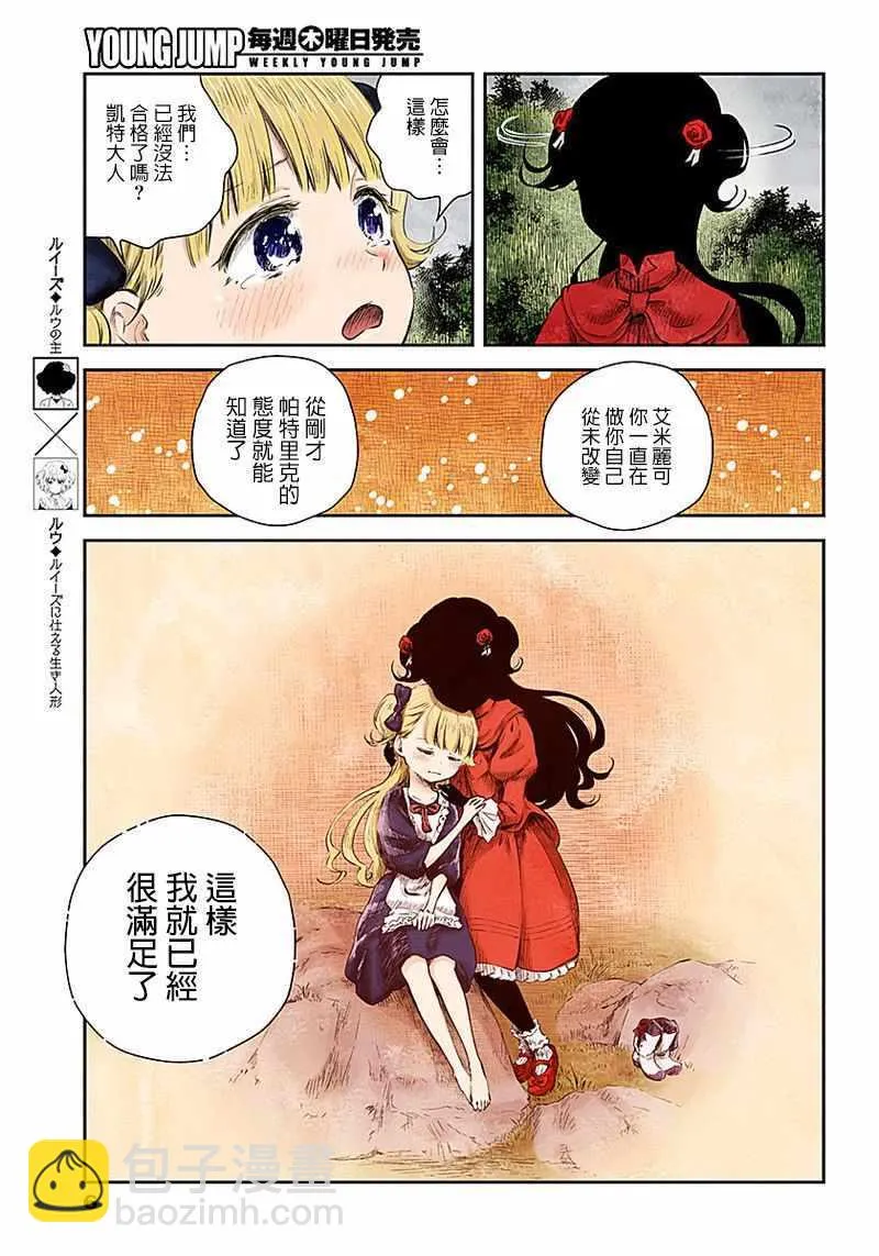第42话 第6页