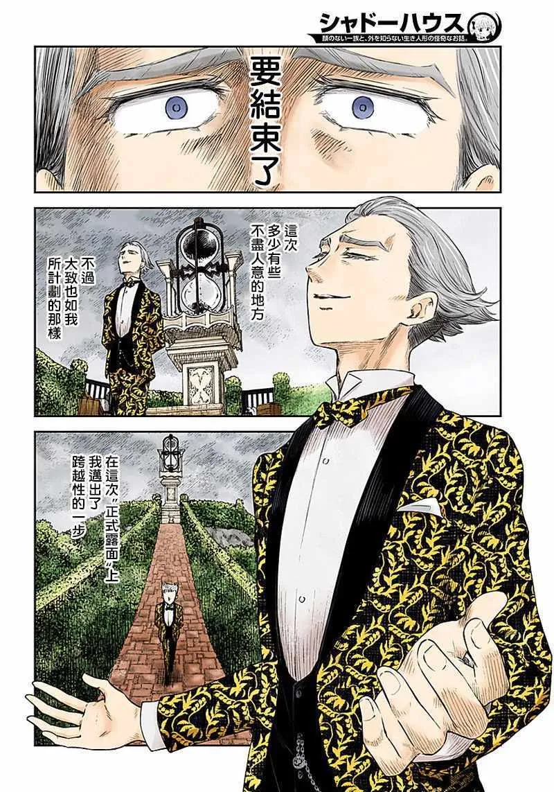 第42话 第7页