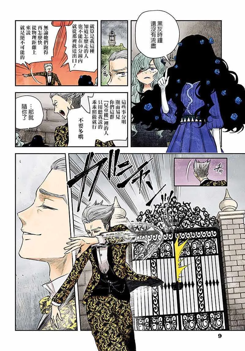 第42话 第9页
