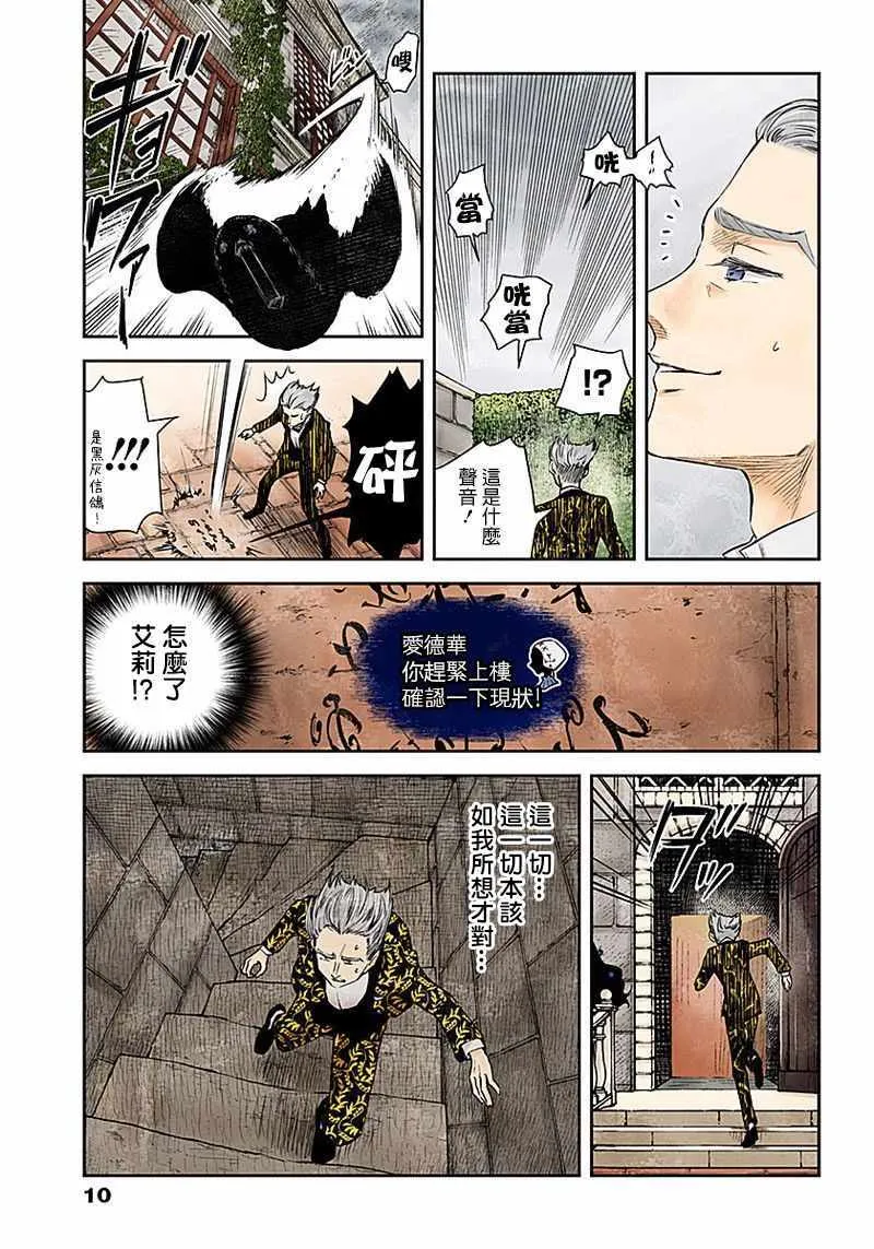 第42话 第10页