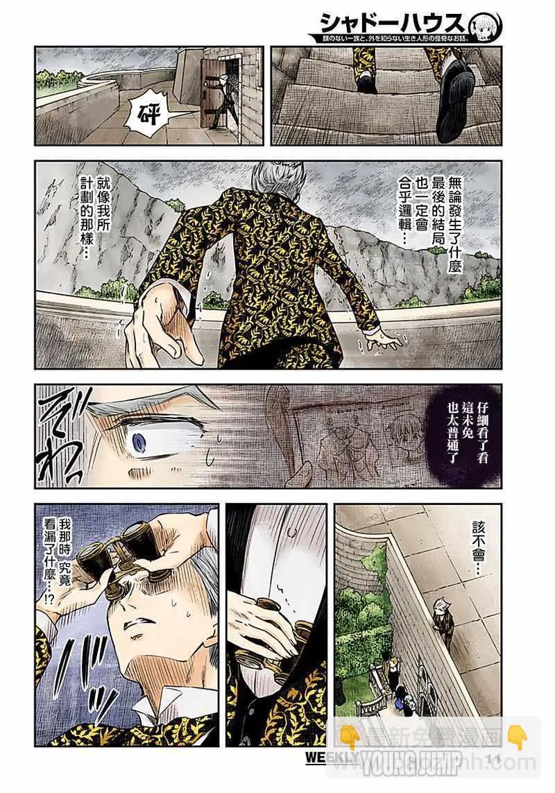 第42话 第11页