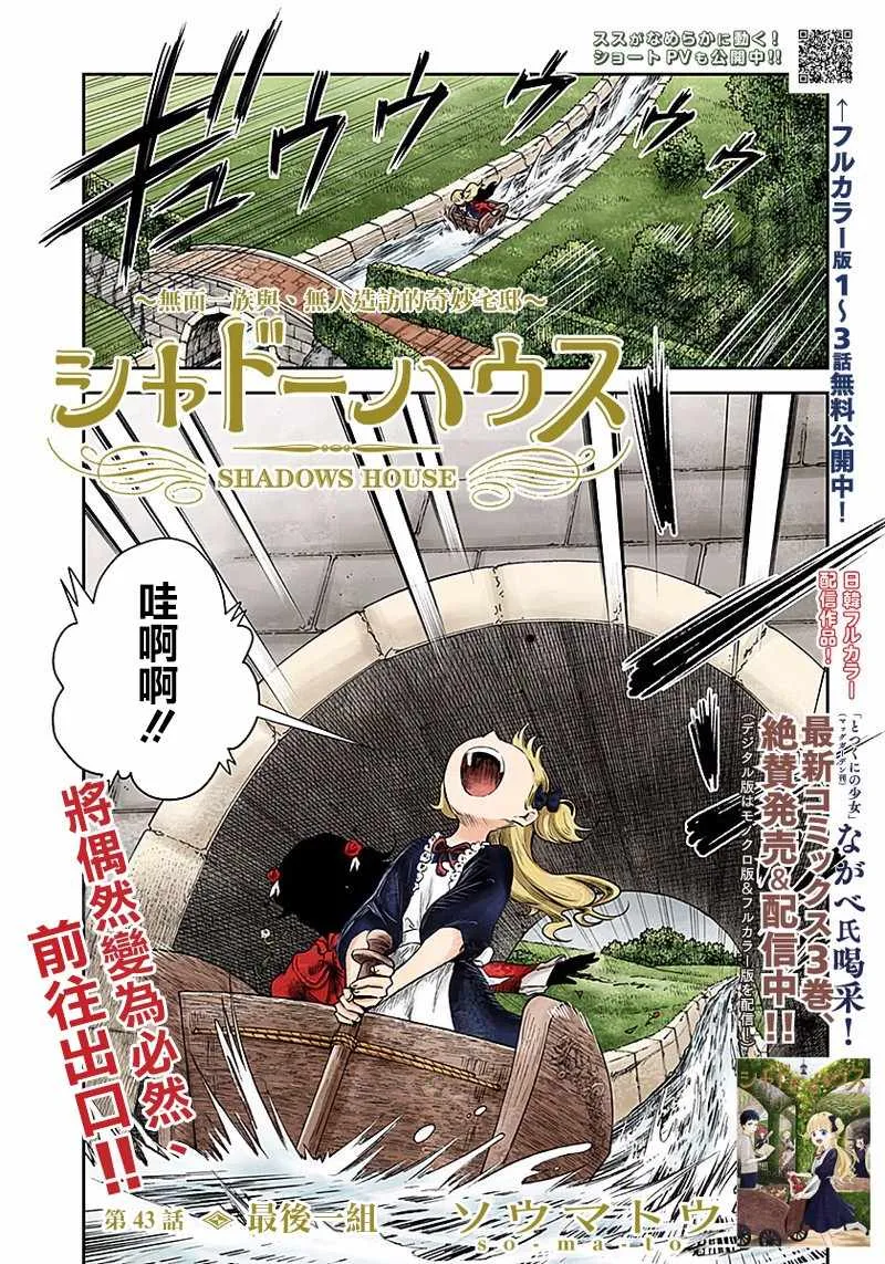第43话 第1页
